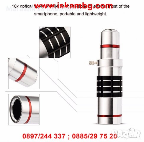 Телескоп за телефон с оптичен Zoom 18х , снимка 11 - Селфи стикове, аксесоари - 28450828