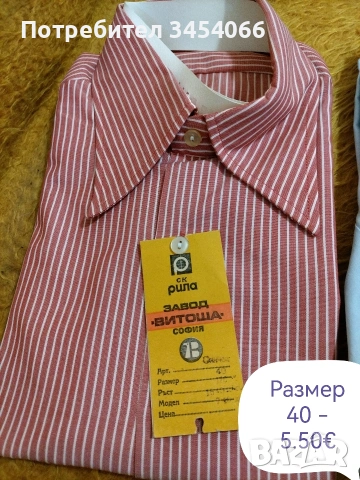 Мъжки ризи. , снимка 16 - Ризи - 46129951
