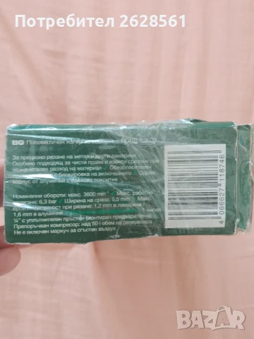 Продавам пневматичен нагер Parkside, снимка 2 - Други инструменти - 50557913