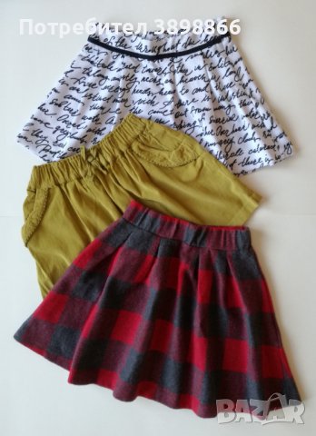 Пола момиче - размер 122 -128 см.