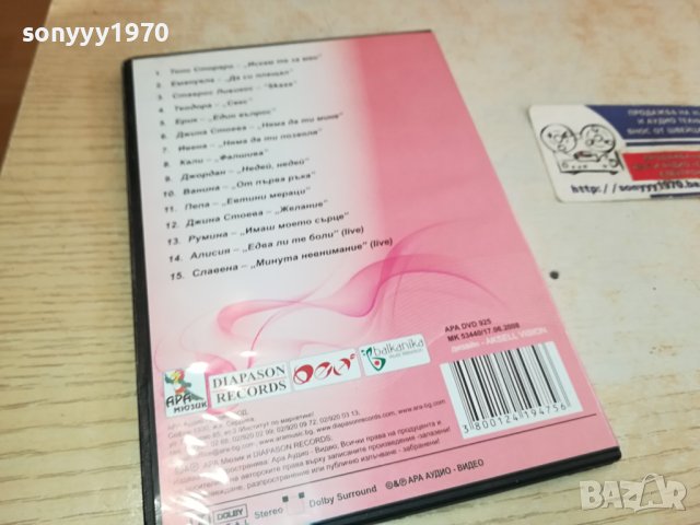 COLLECTION HITS 4 DVD 3112231346, снимка 4 - DVD дискове - 43603549