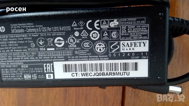 Зарядно за лаптоп HP 19.5V 3.33A 65W, снимка 3 - Части за лаптопи - 44899252
