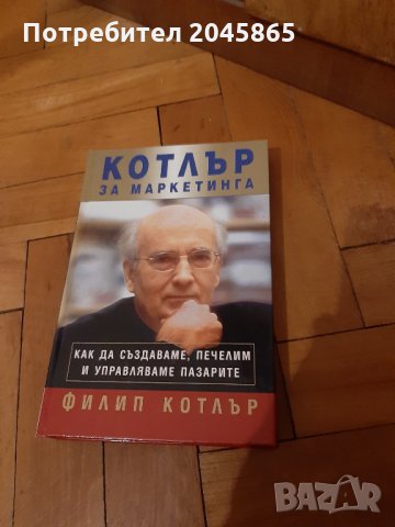 Продавам книги, снимка 3 - Художествена литература - 35537543