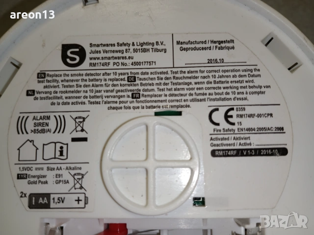 Детектор за дим, снимка 4 - Друга електроника - 48055663