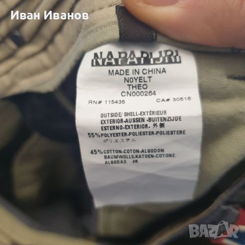 Оригинални Джинси/дънки  Napapijri  размер 34 -Л, снимка 10 - Дънки - 40502972