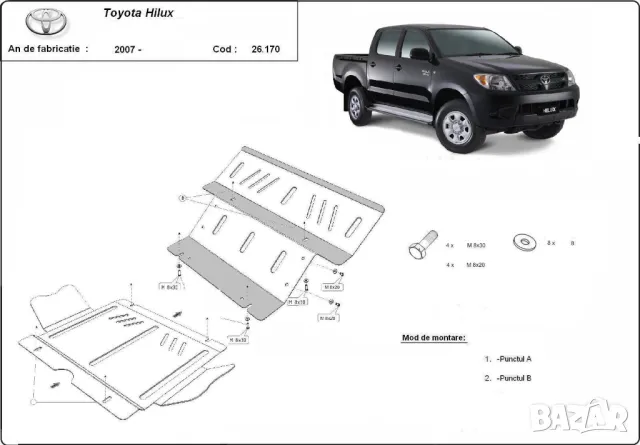 Метална кора TOYOTA HILUX VI 2004-2015 - под двигателскоростна кутия,диференциал,резервоар, снимка 1 - Части - 48029416