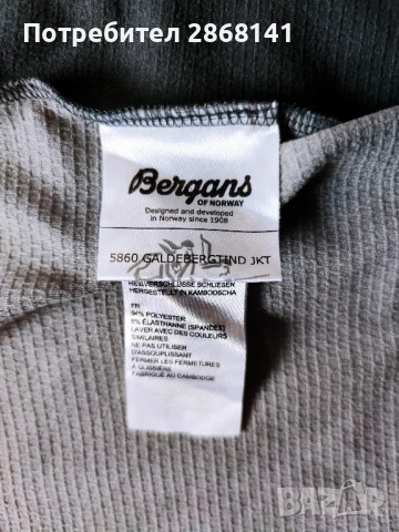 Bergans of Norway Galdebergtind мека ски-планинска яке XXL, снимка 6 - Спортни дрехи, екипи - 53431382