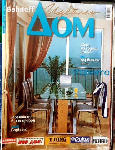 Списания , снимка 1