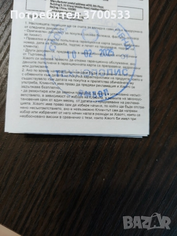 xiaomi redmi not 14, снимка 3 - Xiaomi - 51627233