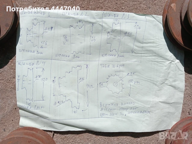 Ремачна шайба , снимка 5 - Резервни части за машини - 50679447