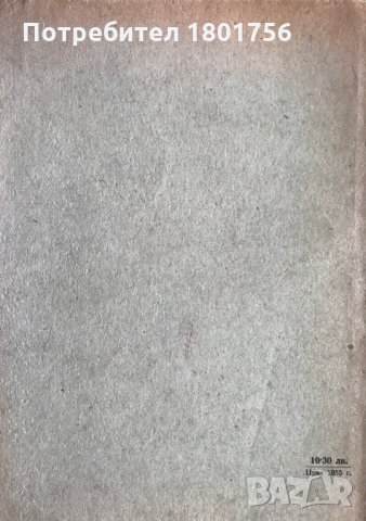 Многогласни солфежи - Камен Попдимитров, Славчо Божинов, снимка 4 - Специализирана литература - 28537508