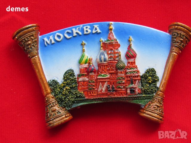 Автентичен 3D магнит от Москва, Русия-серия-, снимка 1 - Колекции - 35265740