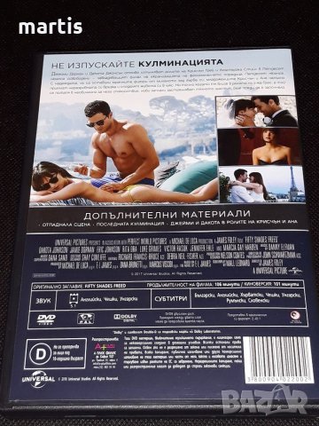 ДВД Колекция Петдесет нюанса освободени , снимка 3 - DVD филми - 33590335