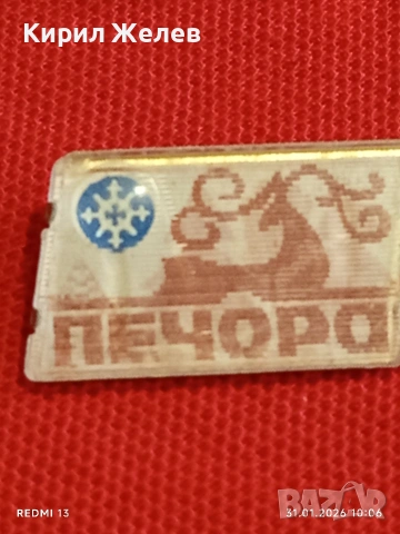 Лот значки 10 броя стари редки от соца за КОЛЕКЦИЯ ДЕКОРАЦИЯ 53471, снимка 10 - Колекции - 53291144