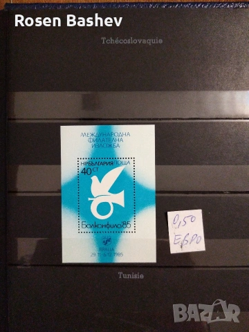 Пощенски марки България , снимка 5 - Филателия - 53125687