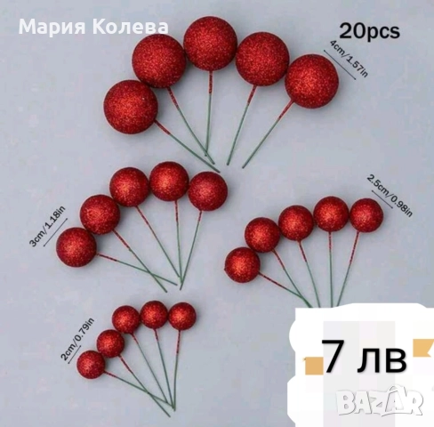 Топчета за декорация на торти, снимка 6 - Форми - 52620625