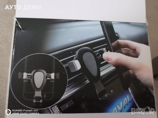 Висококачественна автоматична стойка за до 7.5 инча смартфон телефон за кола автомобил +ПОДАРЪК