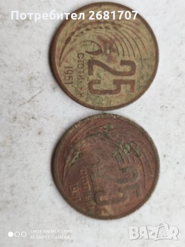 25 стотинки от 1951, снимка 1 - Нумизматика и бонистика - 32804237