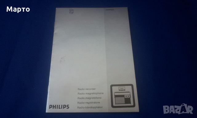 Книжки инструкции за  TV JVC 7128EE   магнетофон PHILIPS N4416   касетофони PHILIPS 22RR622 и CROWN , снимка 9 - Други - 33333155