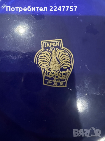 Японски сет от порцелан с кобалтово синьо с позлата ръчно рисувани, снимка 6 - Антикварни и старинни предмети - 44877087