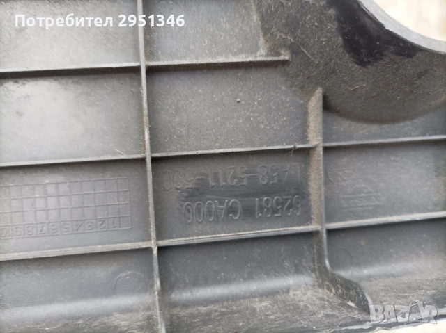 Лайсна капак Nissan Murano Z50 Нисан Мурано 62581CA000 , снимка 2 - Части - 53193806