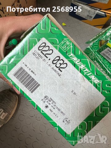 Trusting 022.032 Задни челюсти CITROEN Xsara / ZX / PEUGEOT 306 / 1991-2005 OE 4241.L4 OE 95659470  , снимка 3 - Части - 37387481