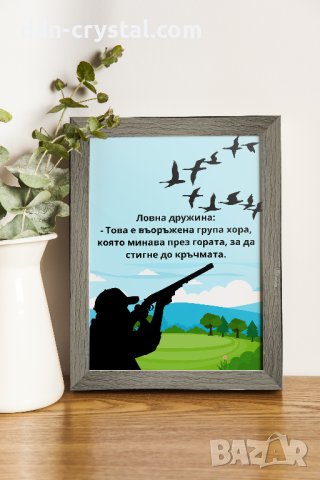 A4 Постер за подарък