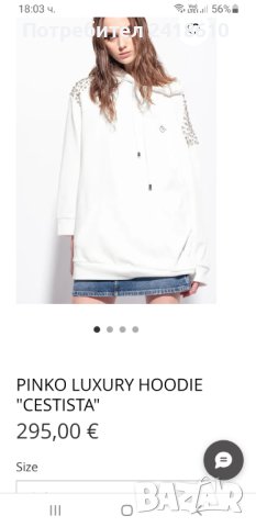 PINKO Luxury Hoodie Cestita Womens Size S Oversize НОВО! ОРИГИНАЛ! Дамско  Горнище!, снимка 3 - Суичъри - 43413624