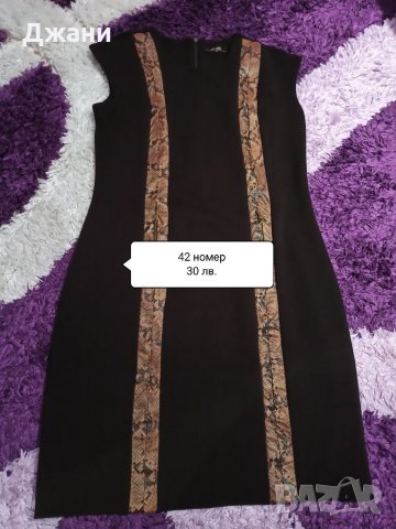 Разпродажба на Дамски дрехи, снимка 1