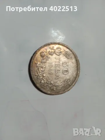 Продава 50лв 1943.Борис 3, снимка 2 - Нумизматика и бонистика - 47296792