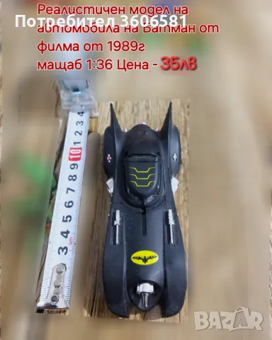 Метални Реалистични модели на Ferrari LaFerrari и Batmobile на Батман , снимка 12 - Коли, камиони, мотори, писти - 48352773