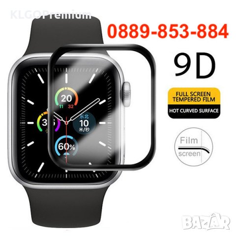  9D Стъклен Протектор за Apple Watch iWatch 41 45 40 42 44 38 49 mm мм стъкло ultra