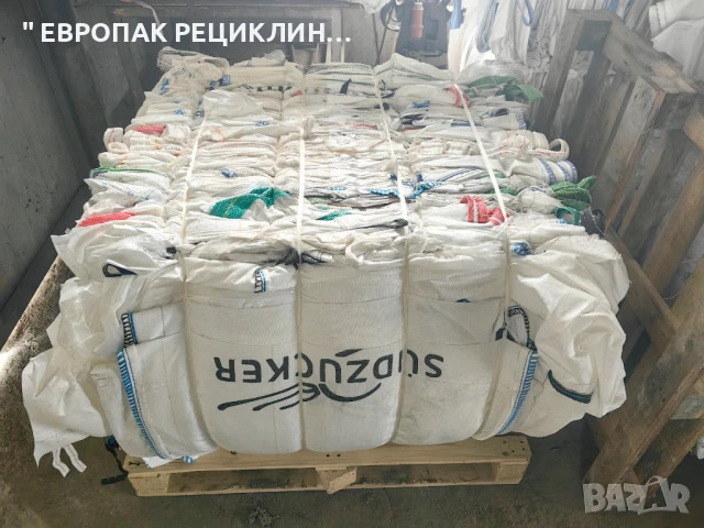 Официален Вносител - БИГ БЕГ Чували - ДОКАЗАНО КАЧЕСТВО И ЗДРАВИНА !!!