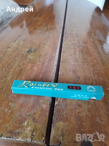 Стара писалка Rainbow 202