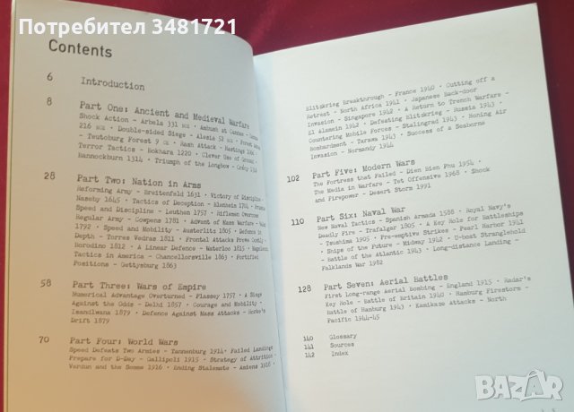 50 от най-значимите военни конфликти в историята / 50 of History's Most Important Conflicts, снимка 2 - Енциклопедии, справочници - 43672568