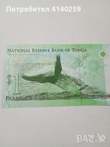 ТОНГА БАНКНОТА 1 ПААНГА 2008 Г , снимка 4 - Нумизматика и бонистика - 52676405