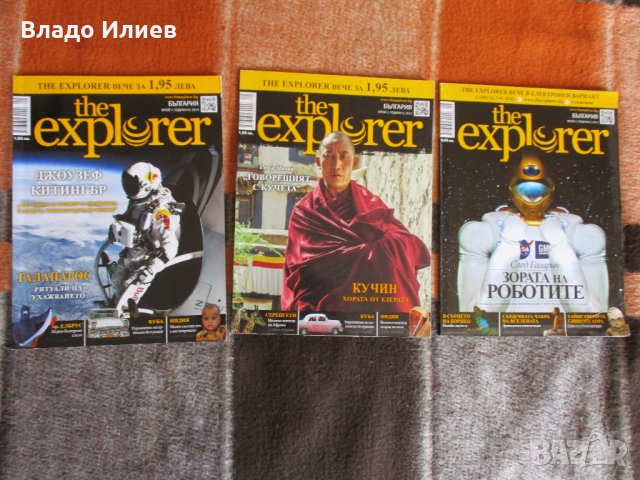 Списания"Рецепти за здраве","Всичко за жената","Екран","Експлорър България",Тренд 2020", снимка 9 - Списания и комикси - 33006769