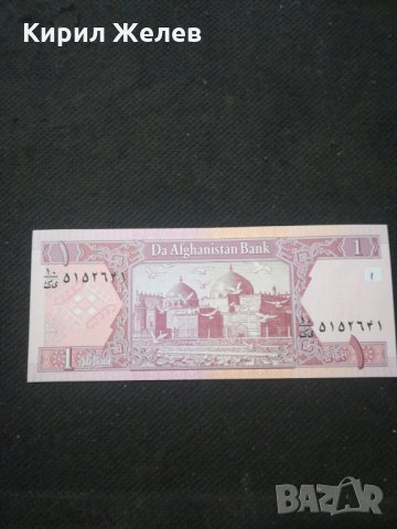 Банкнота Авганистан - 10606, снимка 4 - Нумизматика и бонистика - 27582944