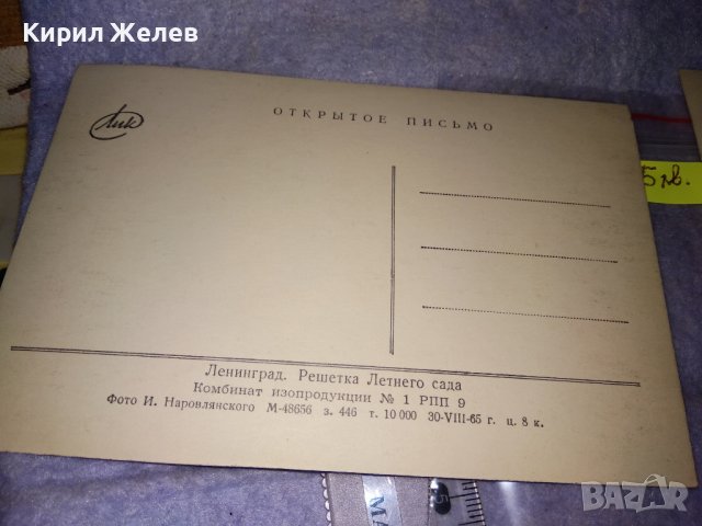 ЛОТ 4 СТАРИ ПОЩЕНСКИ КАРТИЧКИ - ИНСБРУК АВСТРИЯ СССР ЧЕРНО-БЕЛИ РЕДКИ 35990, снимка 9 - Филателия - 39433035