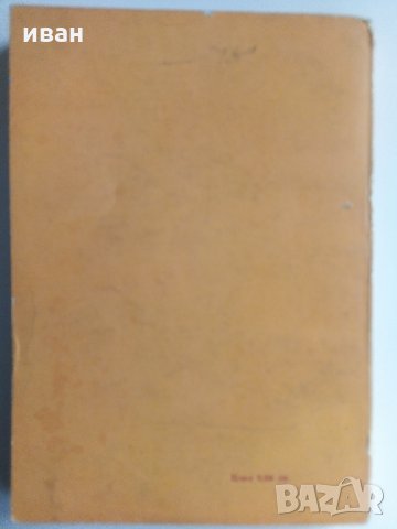 Практически наръчник на автомобилиста - Е.Димитров -1976 г., снимка 11 - Специализирана литература - 32390393