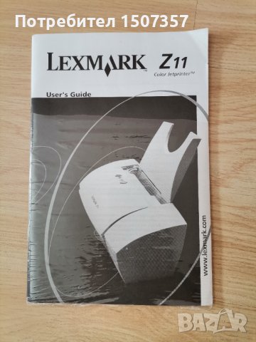 Мастилено-струен принтер Lexmark Z11, снимка 7 - Принтери, копири, скенери - 39545893