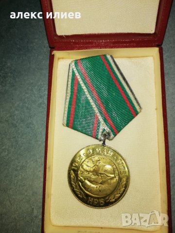 Продавам монети и медали, снимка 5 - Нумизматика и бонистика - 28200495