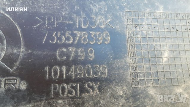   Лайсна за JEEP RENEGADE  задна лява врата 735578399 , снимка 5 - Части - 36689437