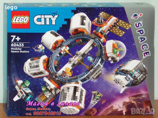 Продавам лего LEGO CITY 60433 - Модулна космическа станция