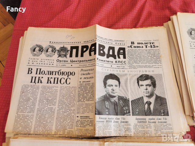 Вестници "Правда" и "За рубежом" 1986 г, снимка 7 - Колекции - 43056287