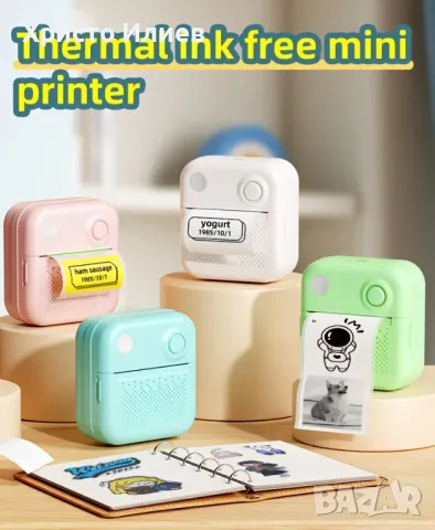Мини термопринтер с подарък хартия и маркери принтер с Bluetooth