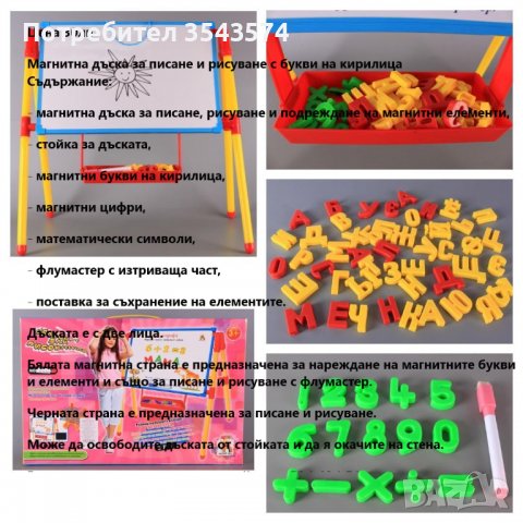 магнитна дъска , снимка 1 - Рисуване и оцветяване - 39414527