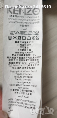 Kenzo Paris Cotton Knit  Mens Size L НОВО! ОРИГИНАЛ! Мъжки памучен Пуловер!, снимка 5 - Пуловери - 52495859