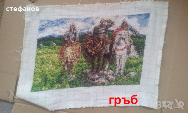 Гоблен Тримата богатира, снимка 2 - Гоблени - 27273281