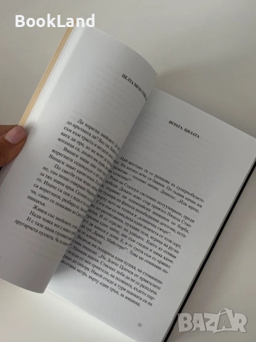 Красивата версия| Дончо Цончев, снимка 8 - Други - 51820509